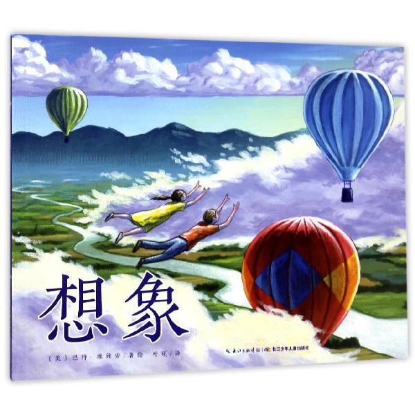 想象/海豚绘本花园