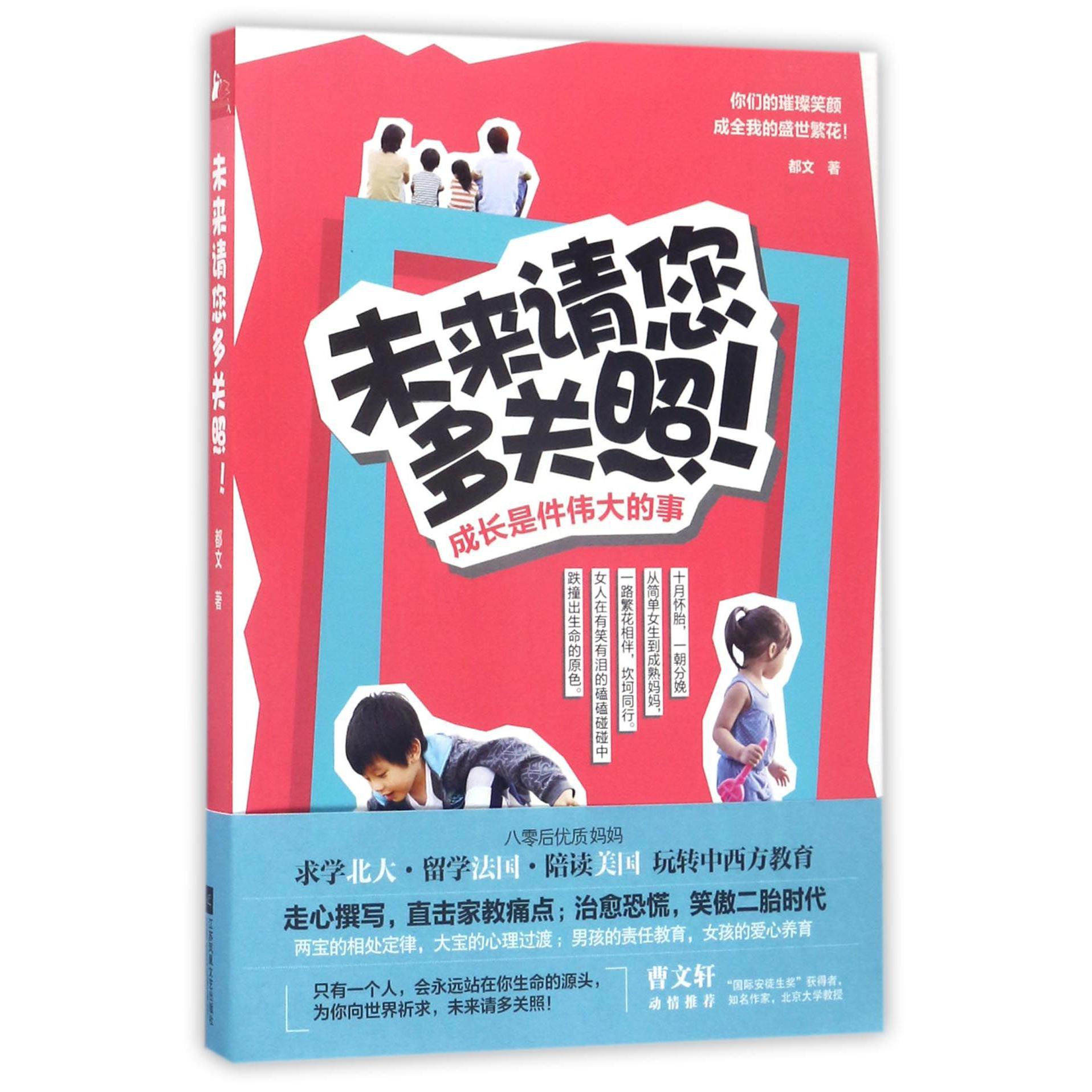 未来请您多关照
