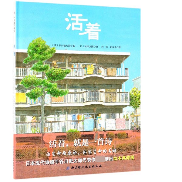 活着(精)
