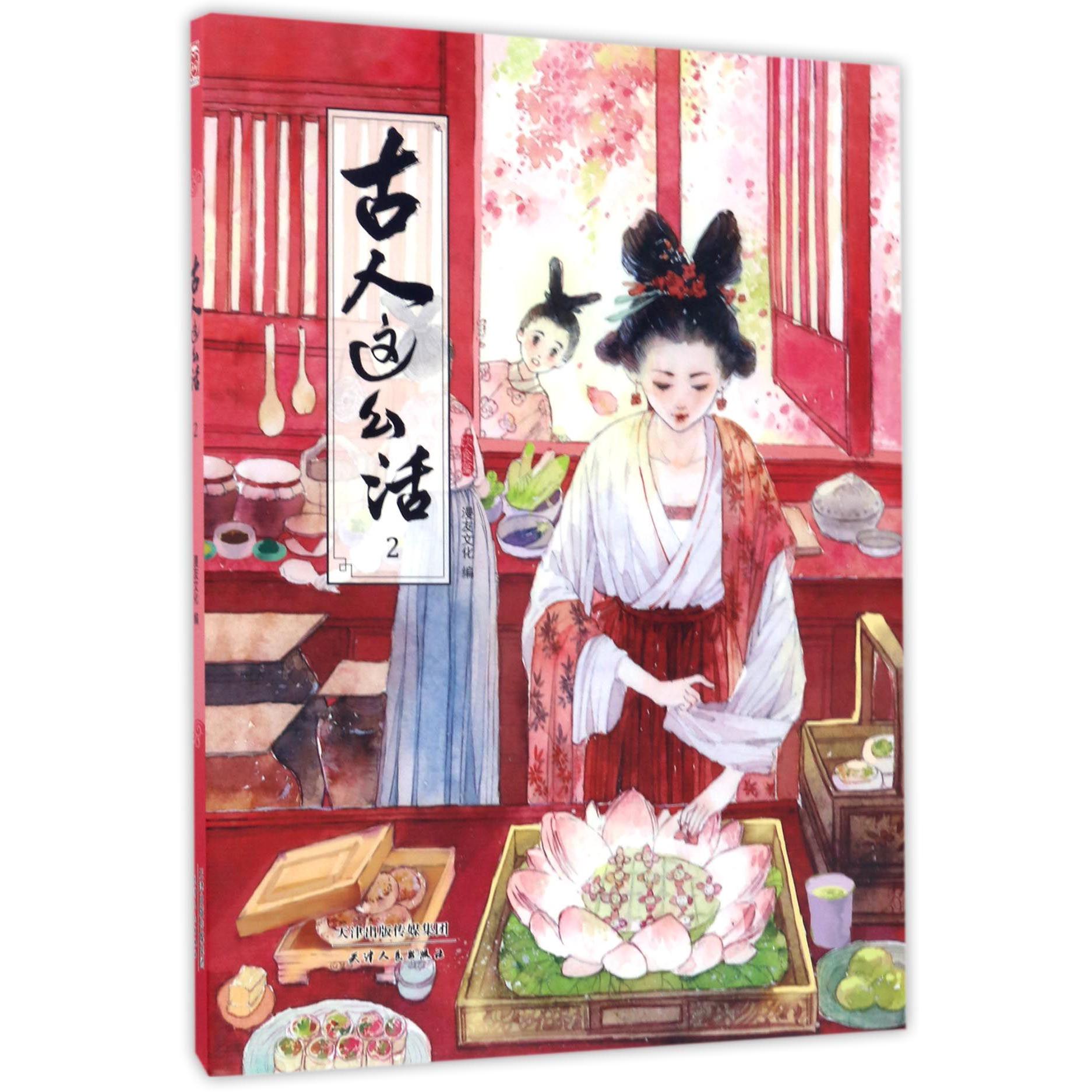 古人这么活(2饮食篇)