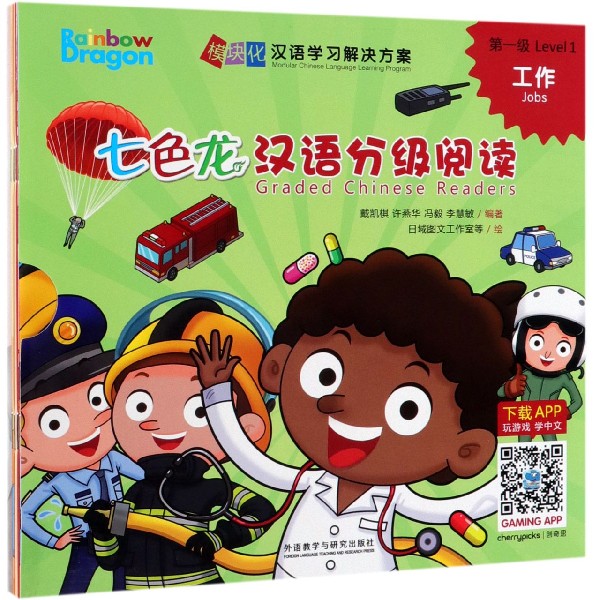 七色龙汉语分级阅读(第1级工作共5册)(汉英)