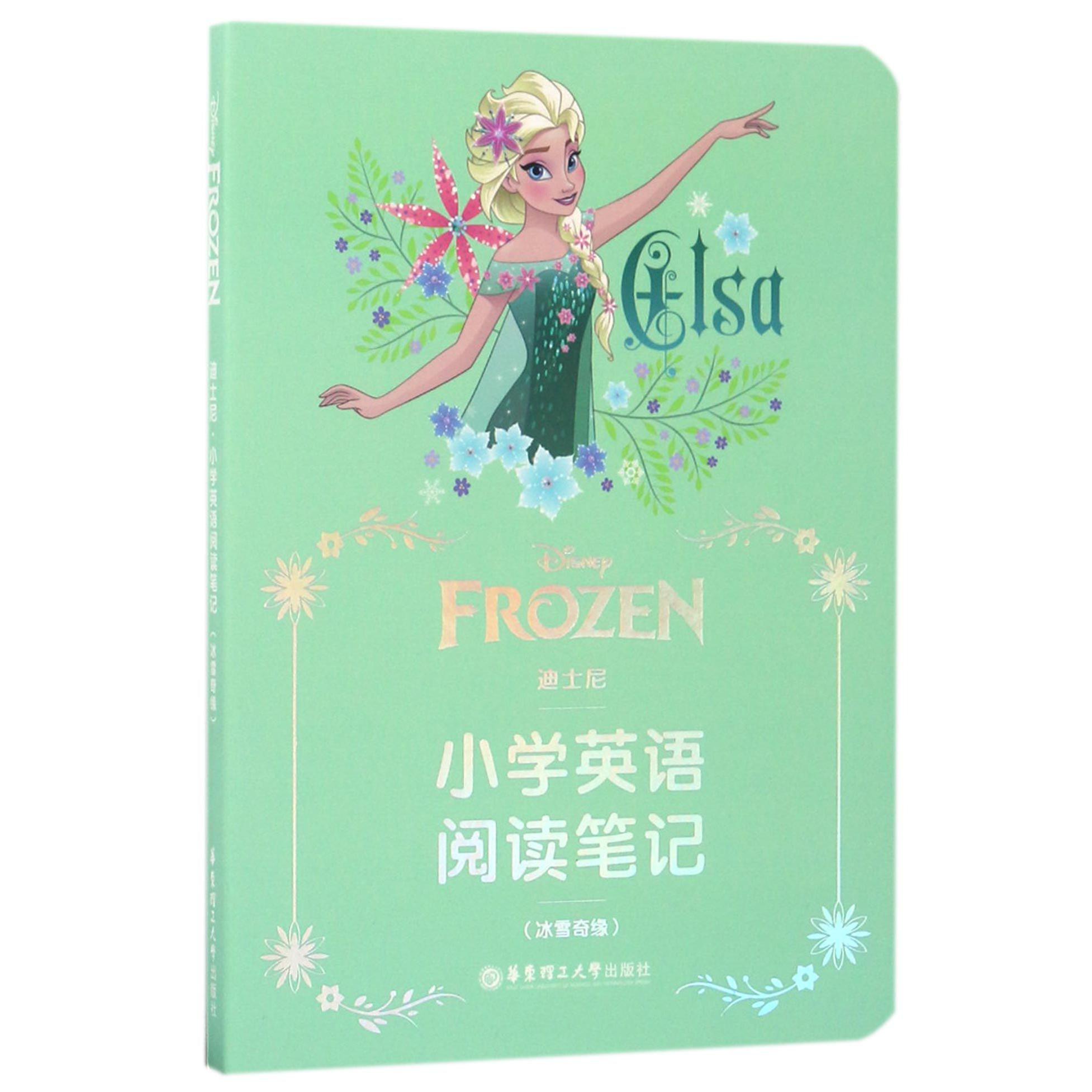迪士尼小学英语阅读笔记(冰雪奇缘)