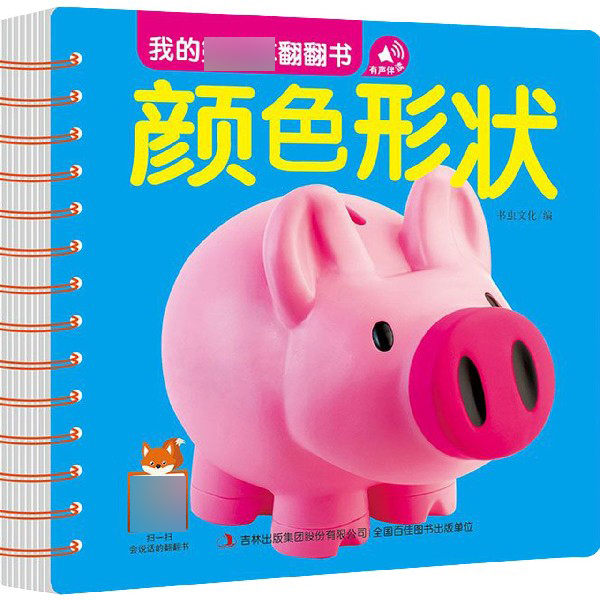 颜色形状