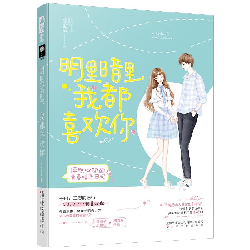 明里暗里，我都喜欢你
