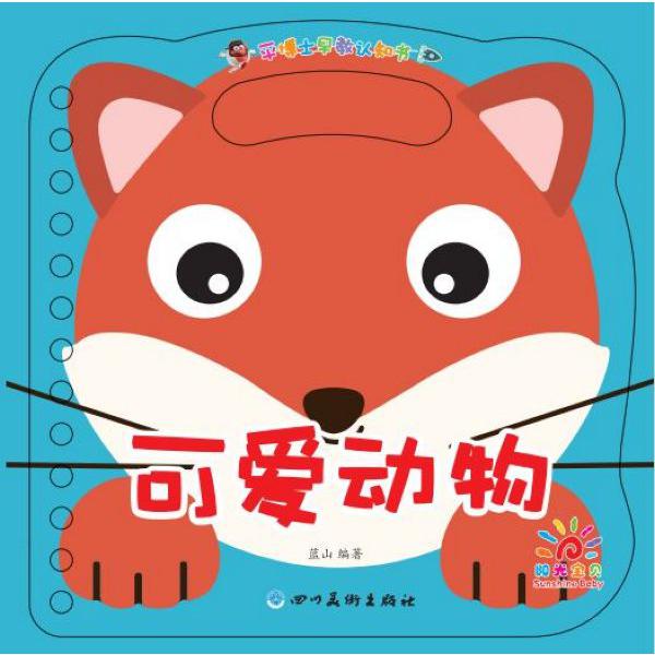 可爱动物/平博士早教认知书