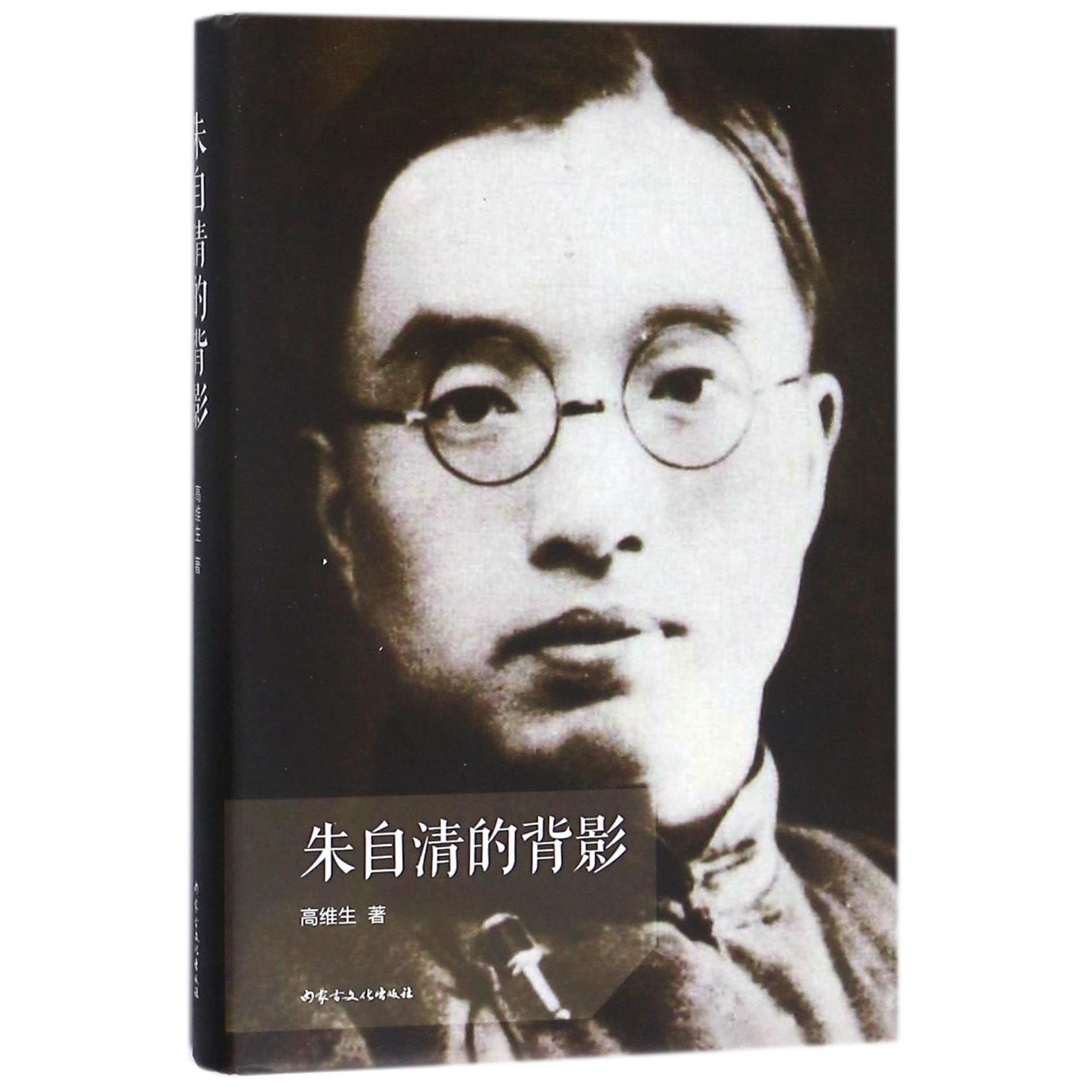 朱自清的背影(精)