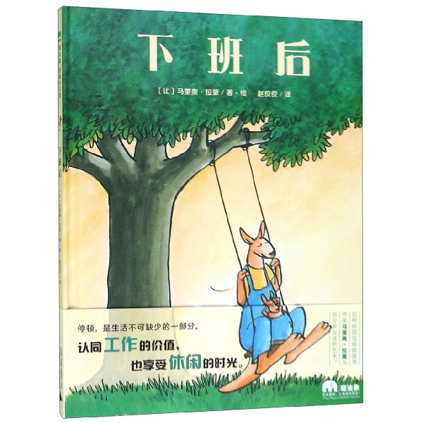 下班后(精)