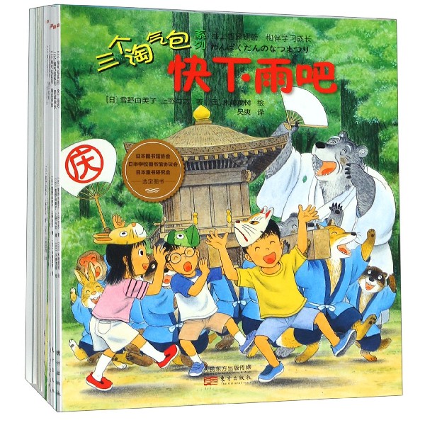 幻想世界(共20册)/三个淘气包系列