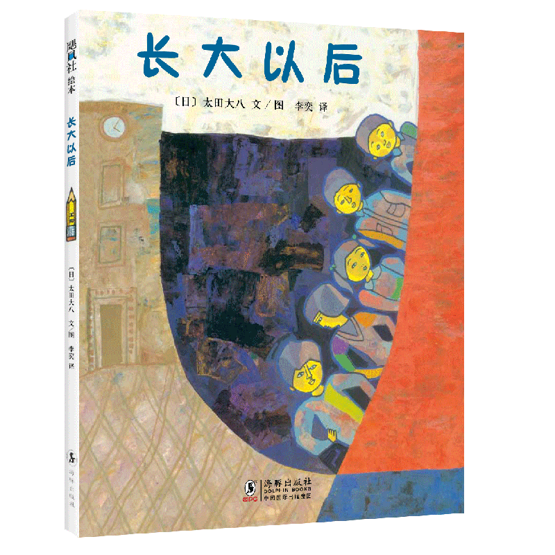 长大以后(精)