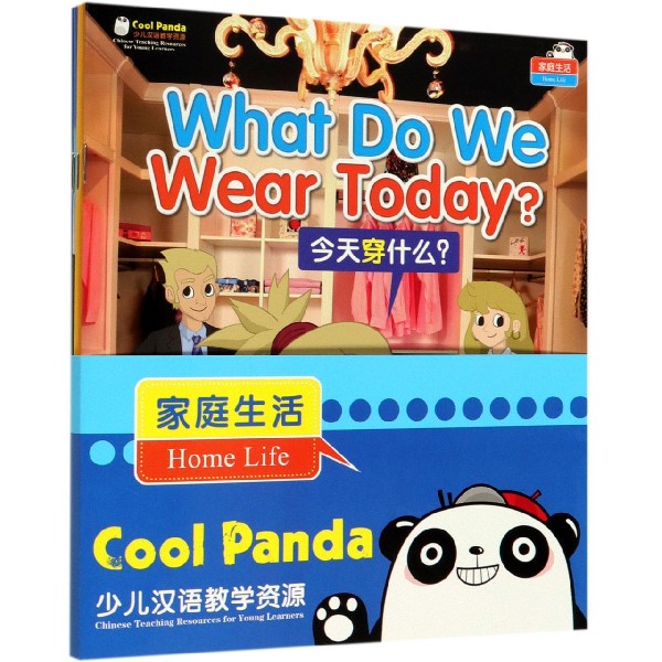家庭生活(共4册)/Cool Panda少儿汉语教学资源