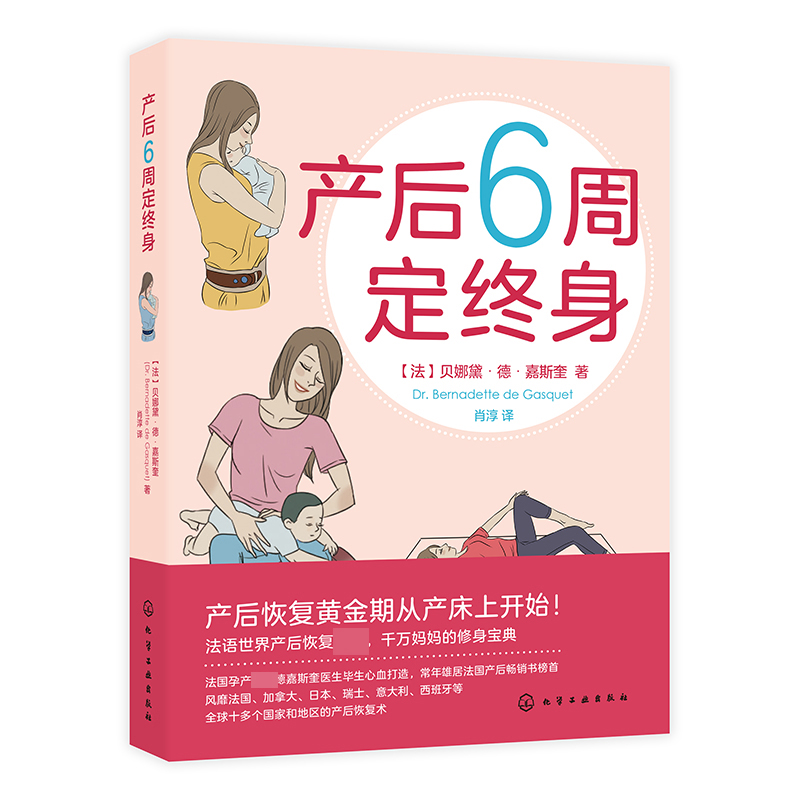 产后6周定终身