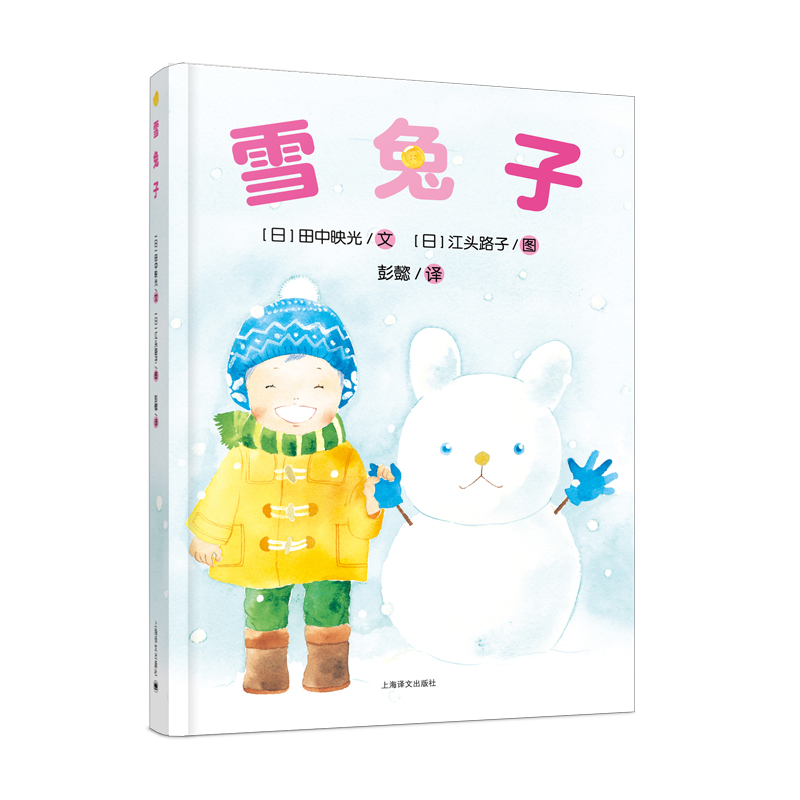 雪兔子(精)