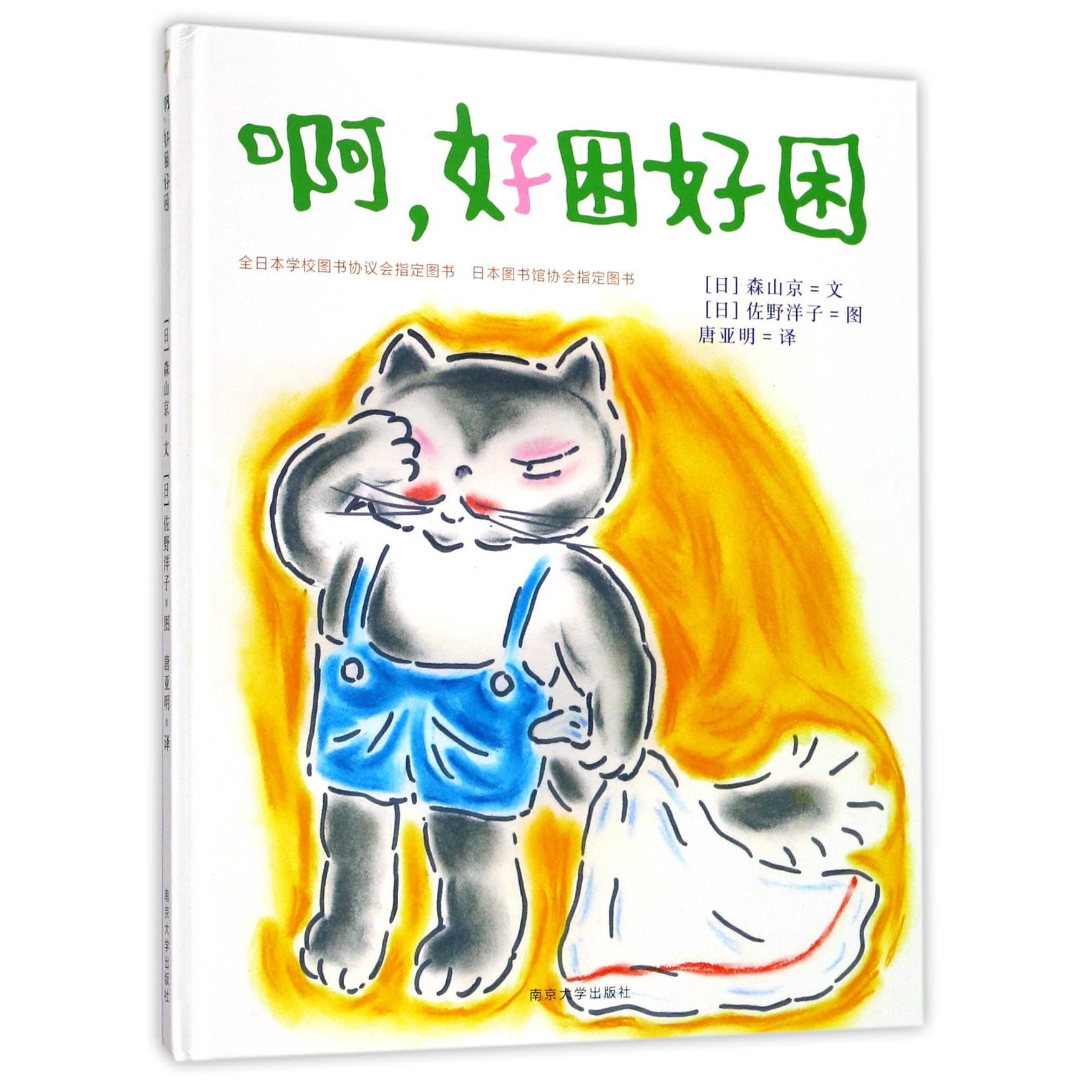 啊好困好困(精)