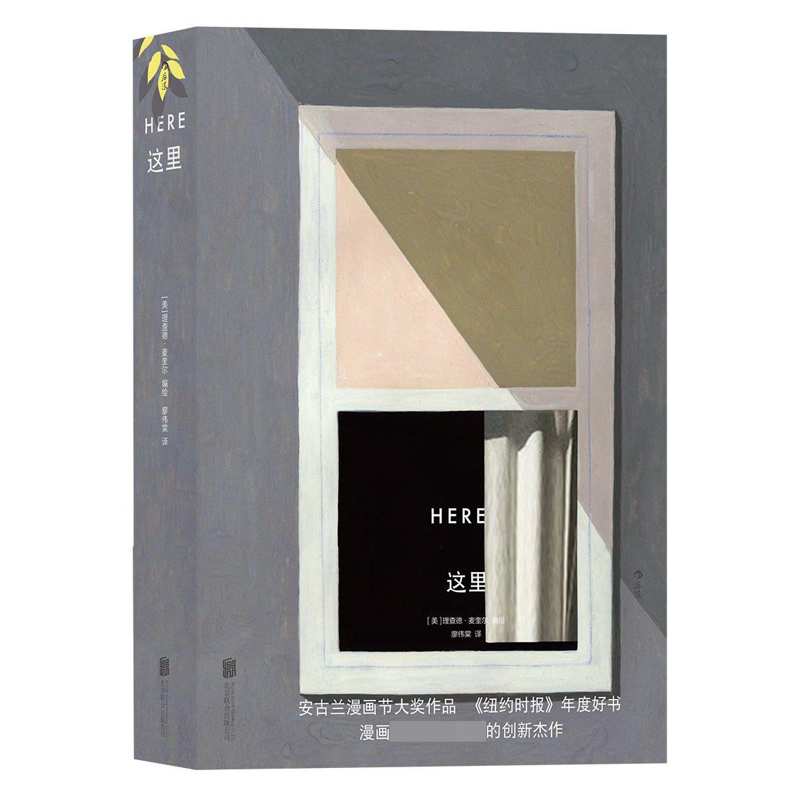 这里(精)