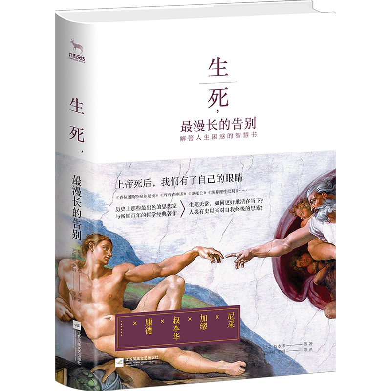 生死最漫长的告别(精)