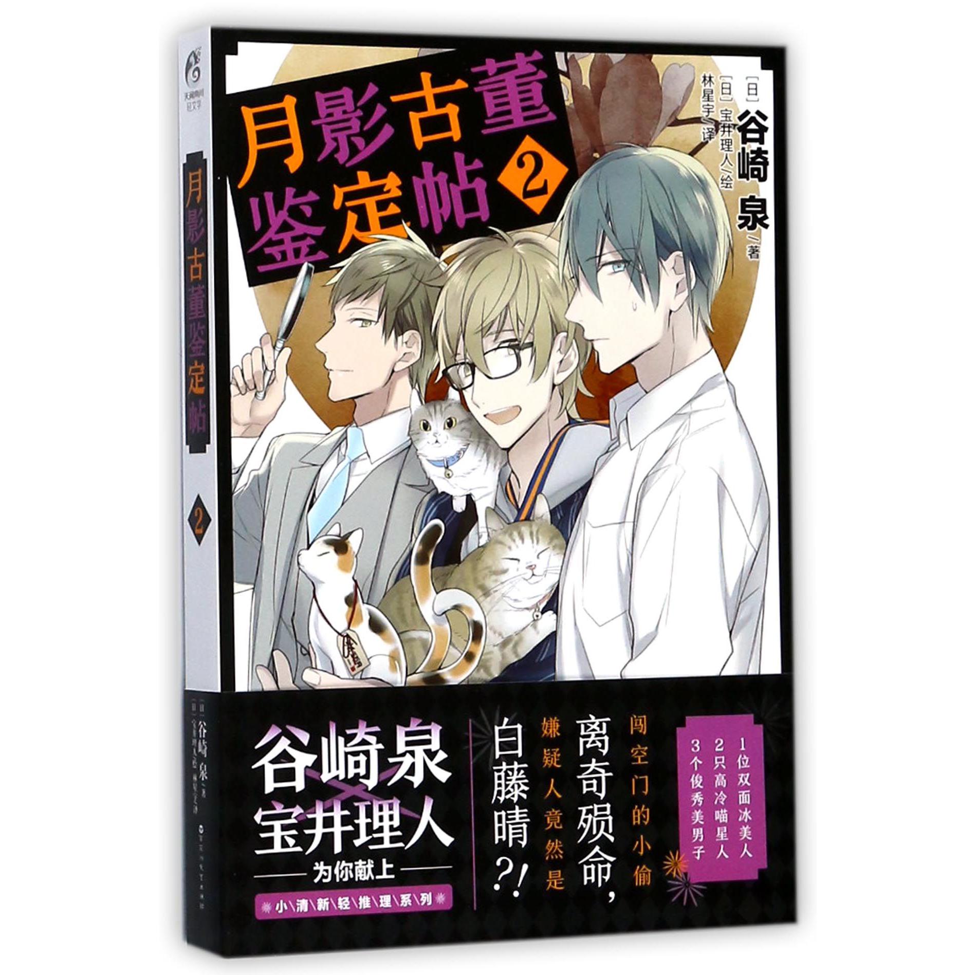 月影古董鉴定帖(2)