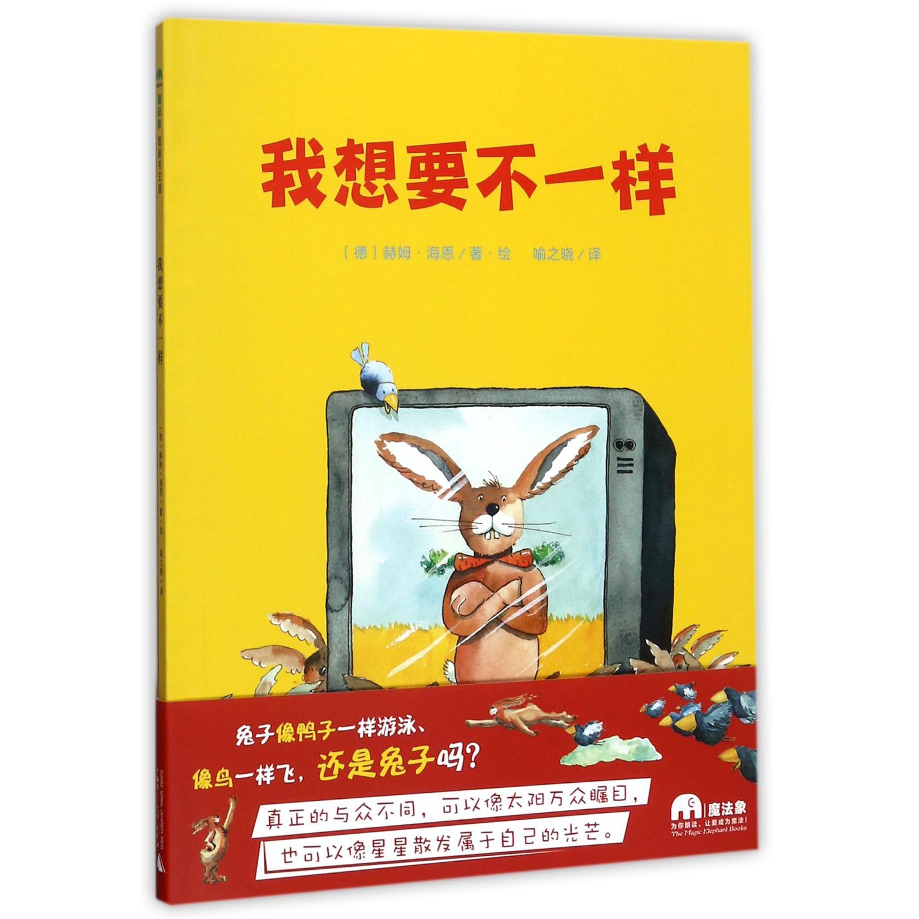 我想要不一样(精)