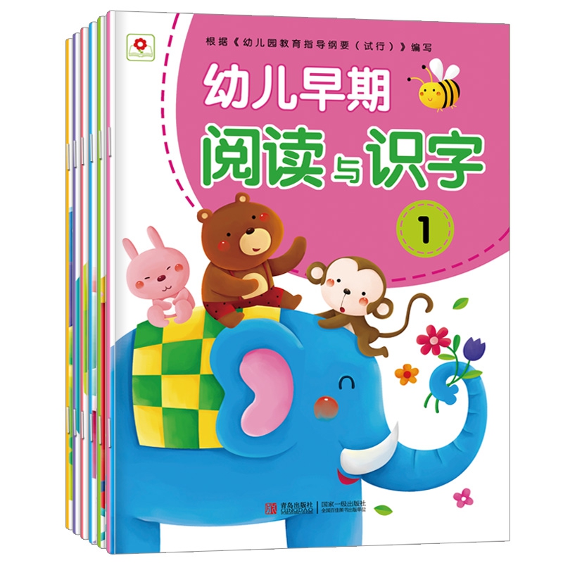 幼儿早期阅读与识字 (全6册)