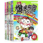 新版爆笑校园(41-50共10册)/漫画世界幽默系列