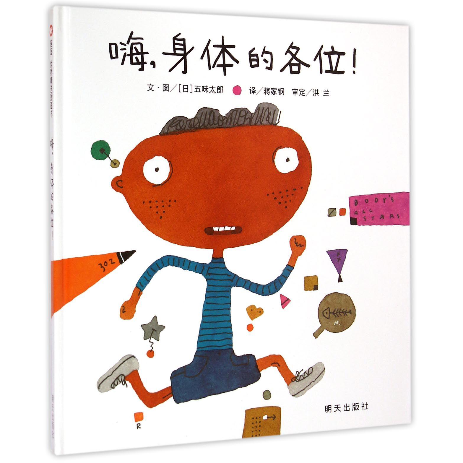 嗨身体的各位(精)