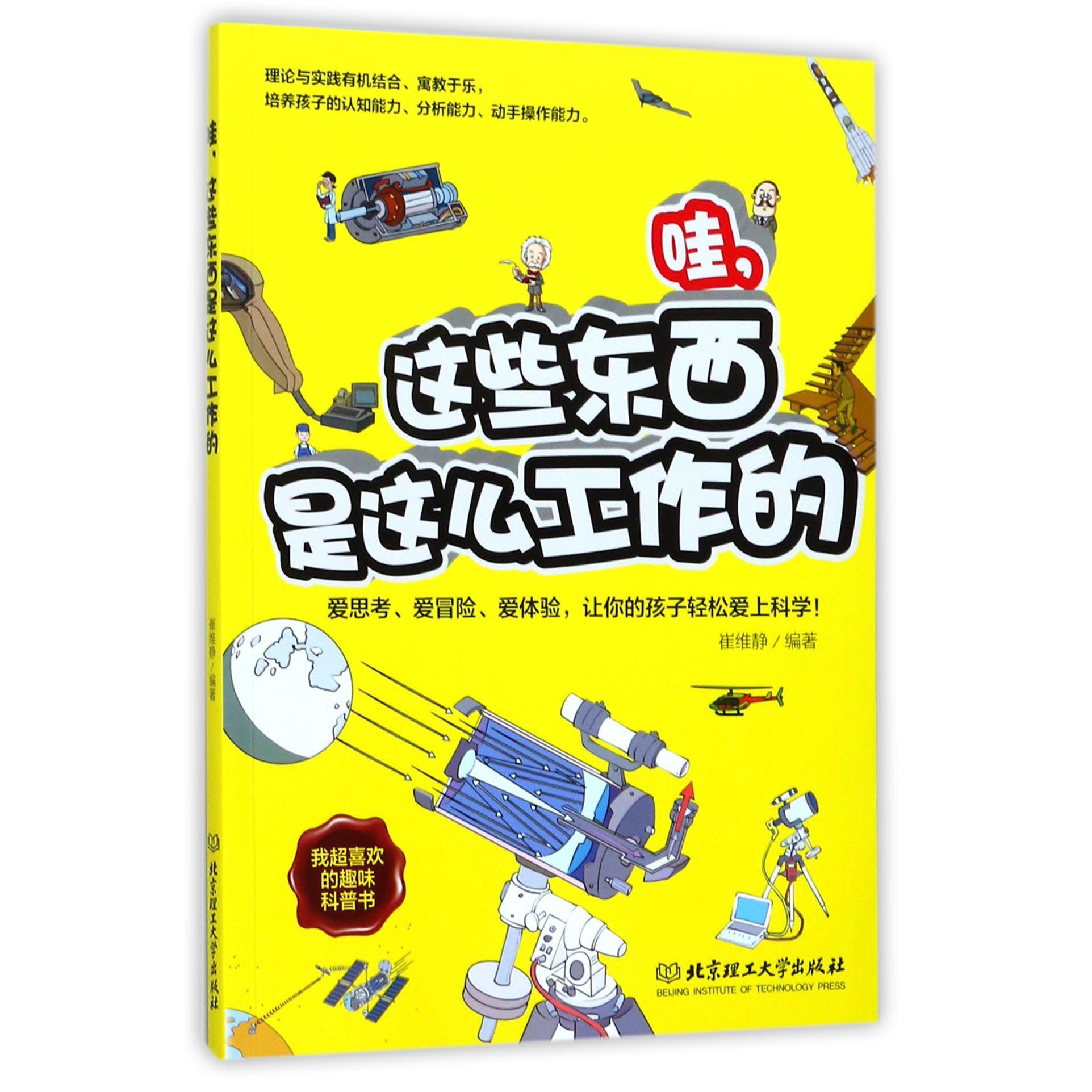 哇这些东西是这么工作的