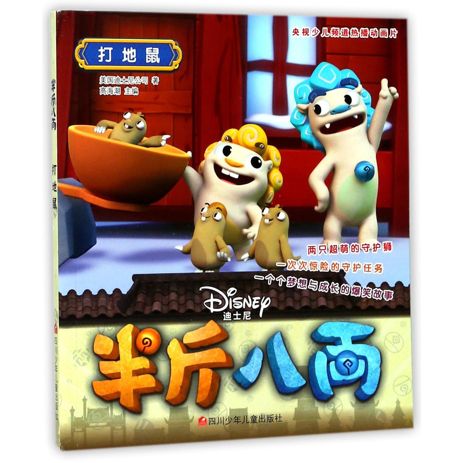 半斤八两(打地鼠)