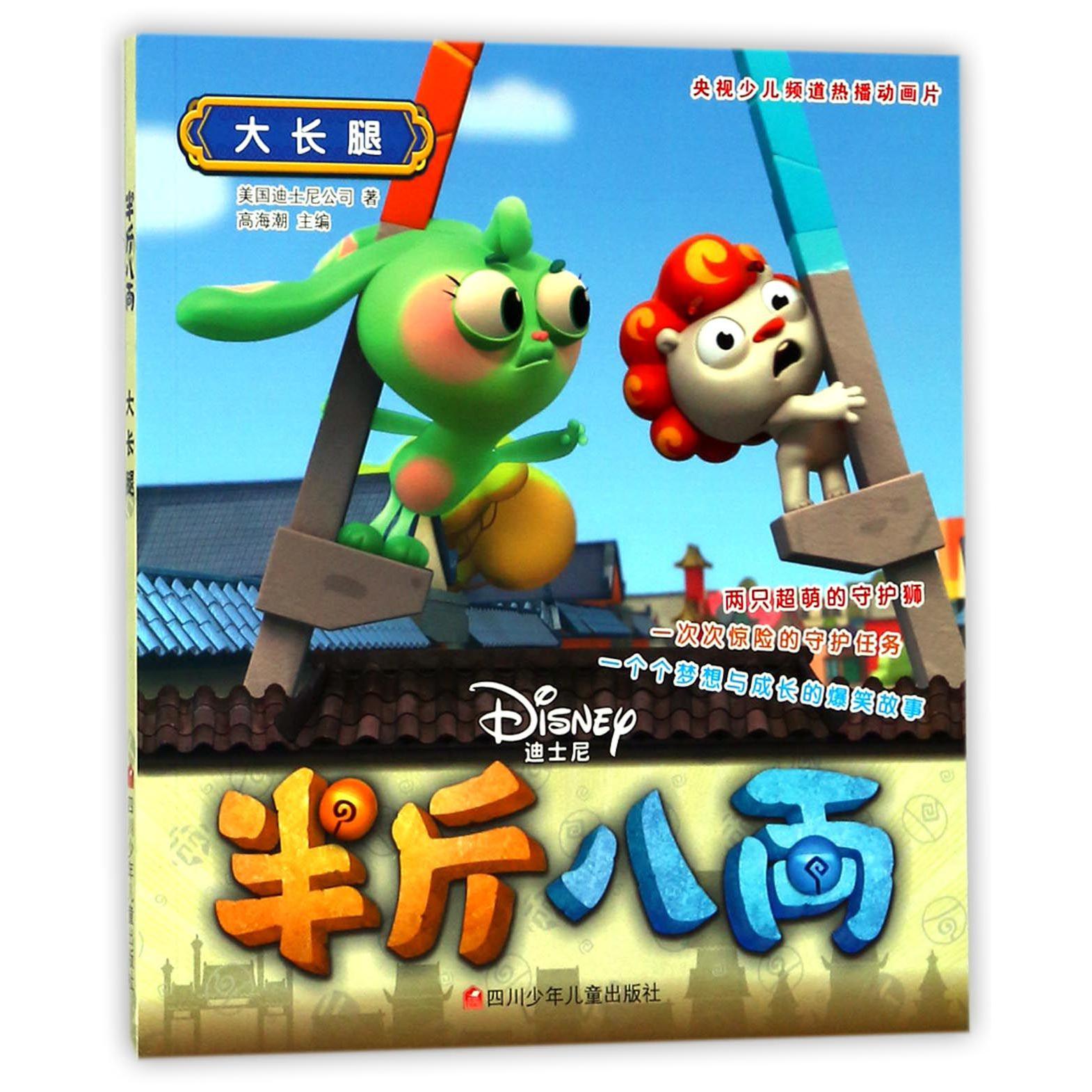 半斤八两(大长腿)