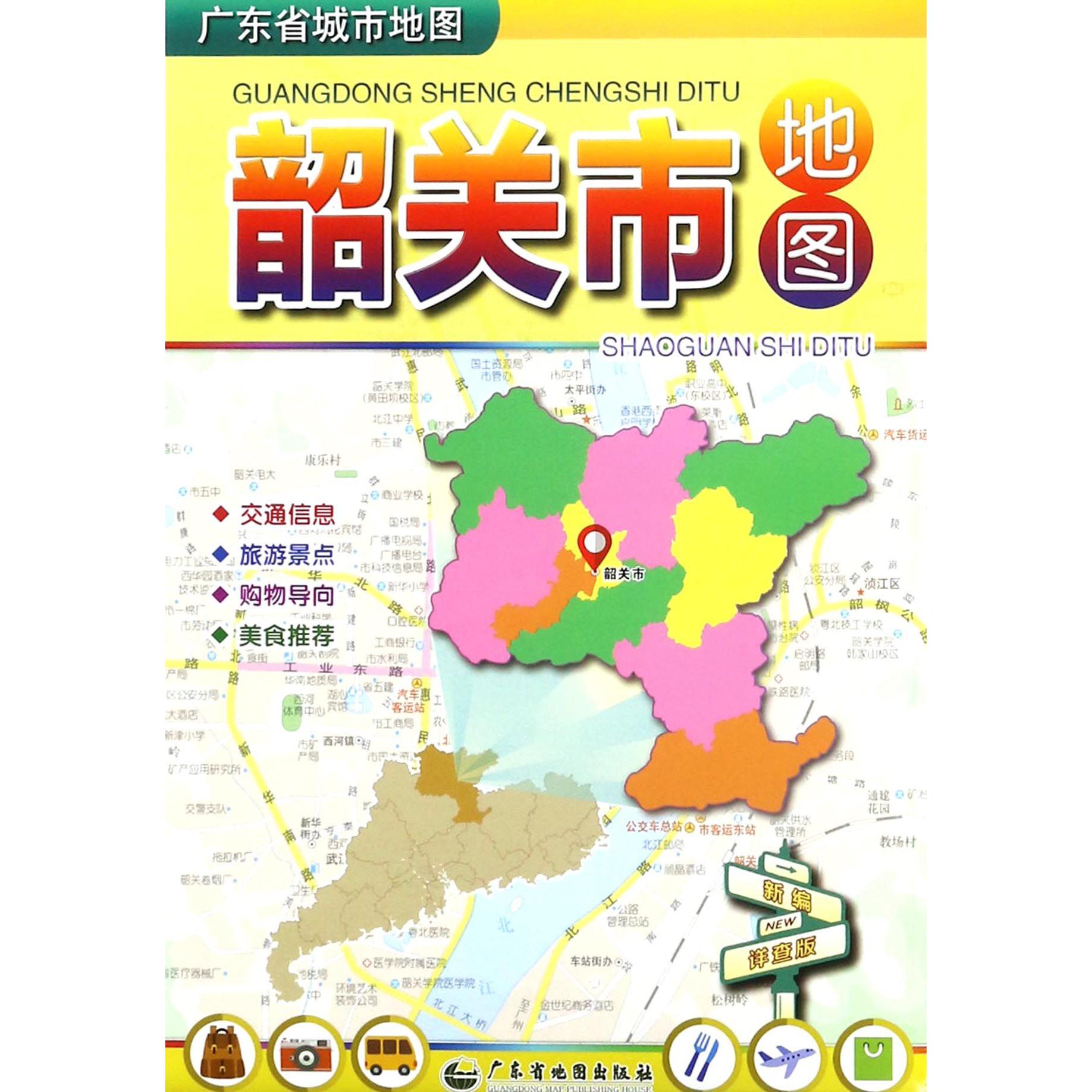 韶关市地图(1:250000)/广东省城市地图