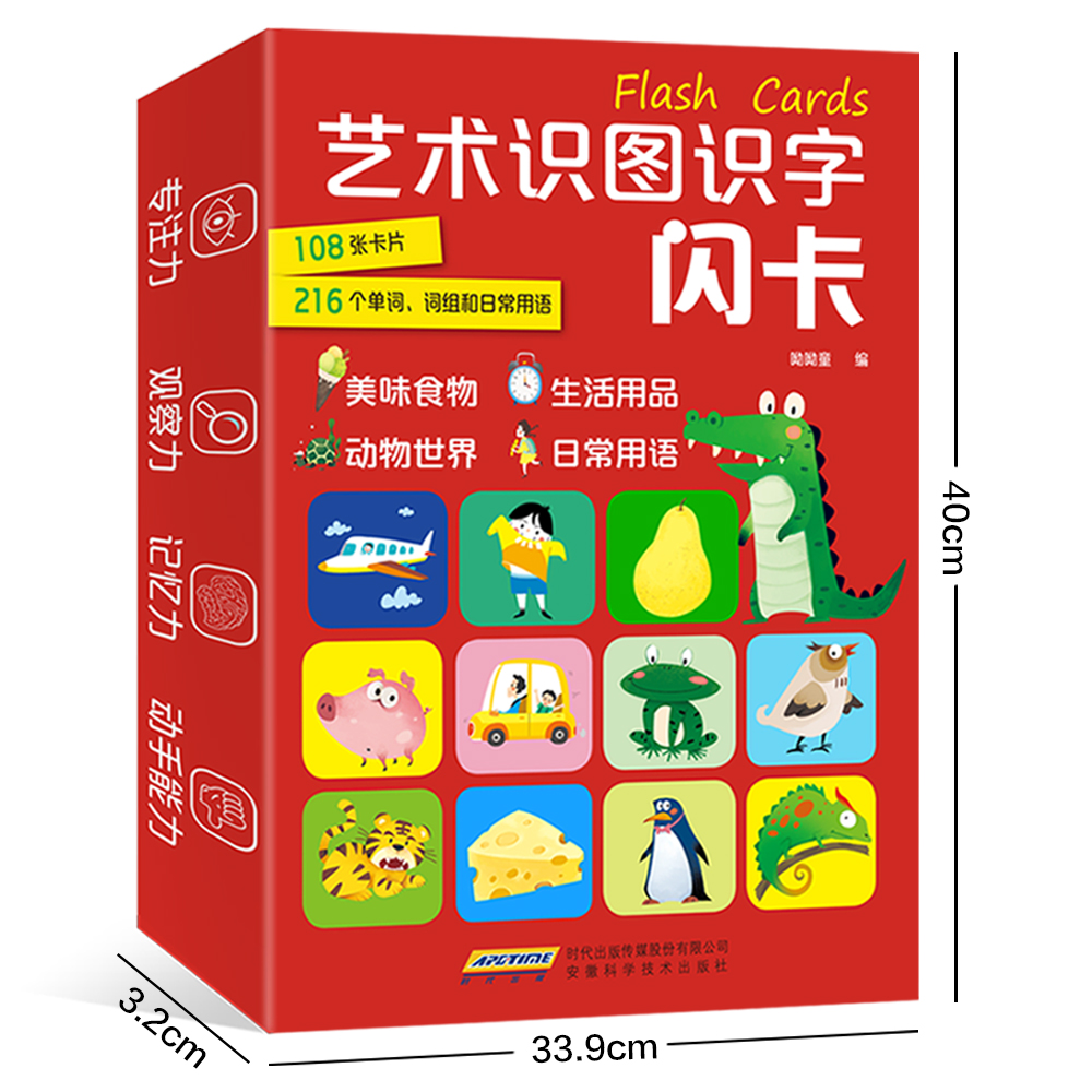 艺术识图识字闪卡(精)
