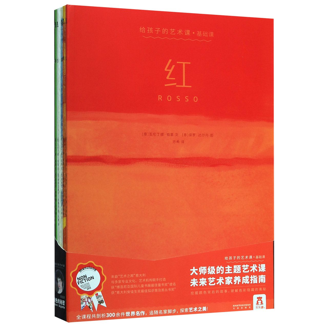 给孩子的艺术课(基础课共6册)
