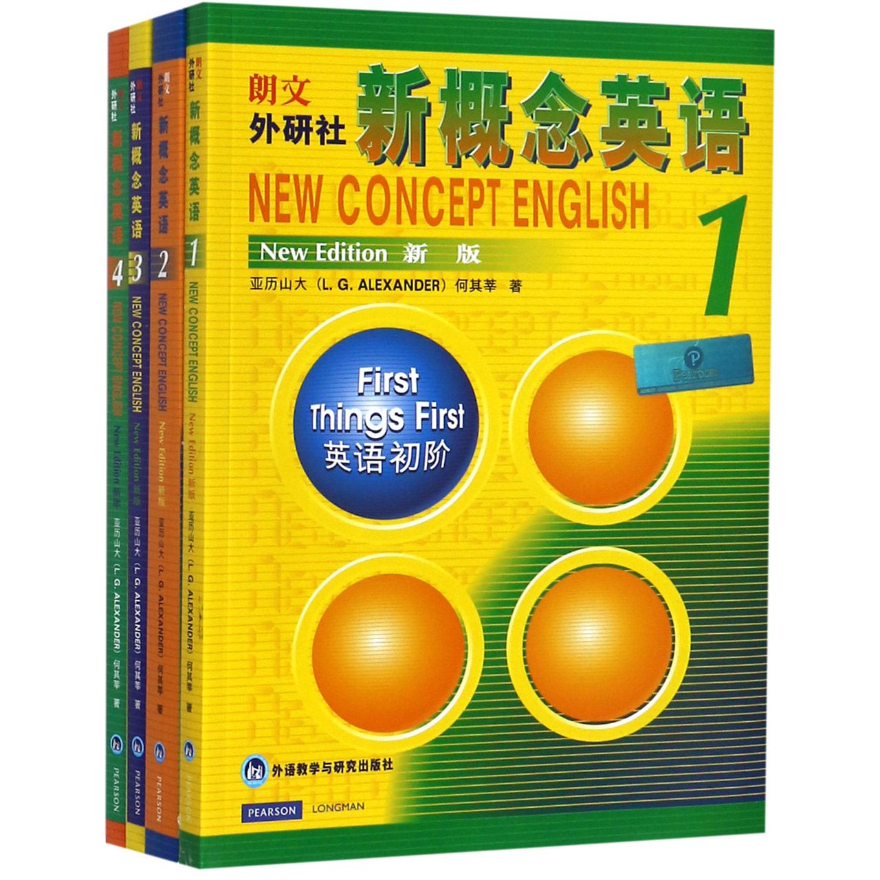 新概念英语(学生用书1-4)(套装共4册)(专供网店)