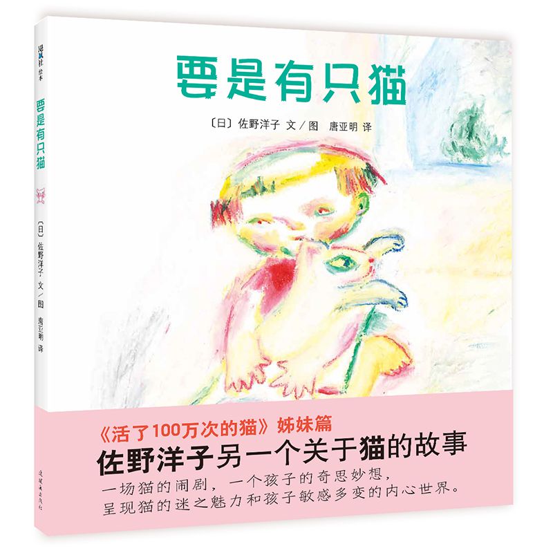 要是有只猫(精)