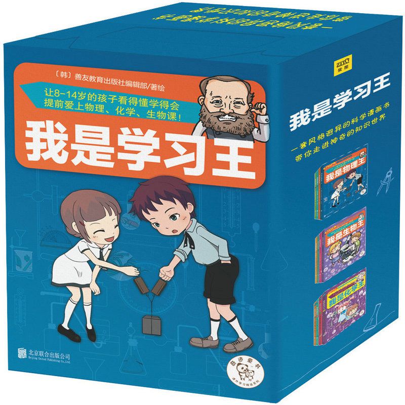我是学习王(3种共12册)