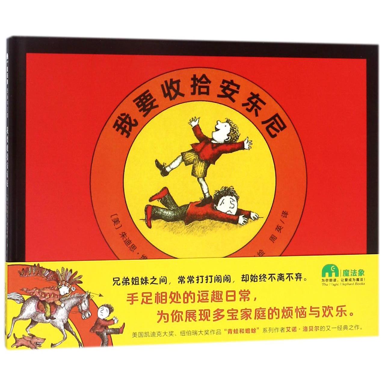 我要收拾安东尼(精)