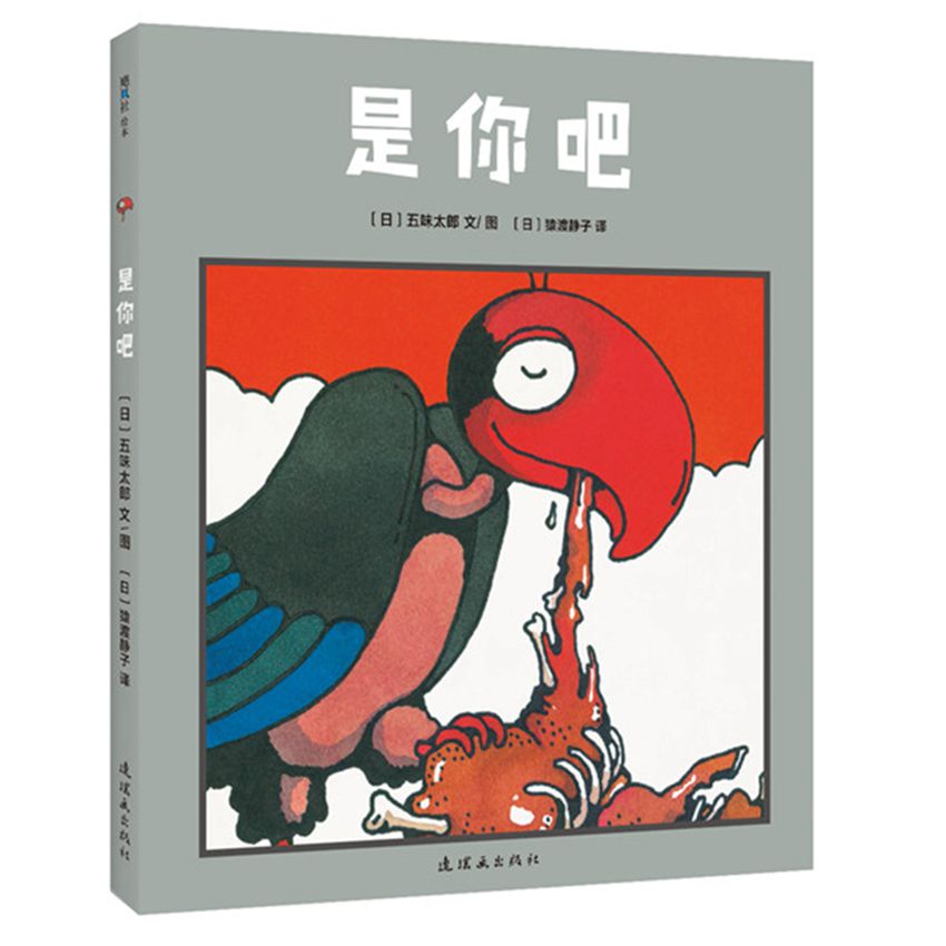 是你吧(精)