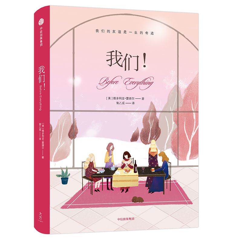 我们
