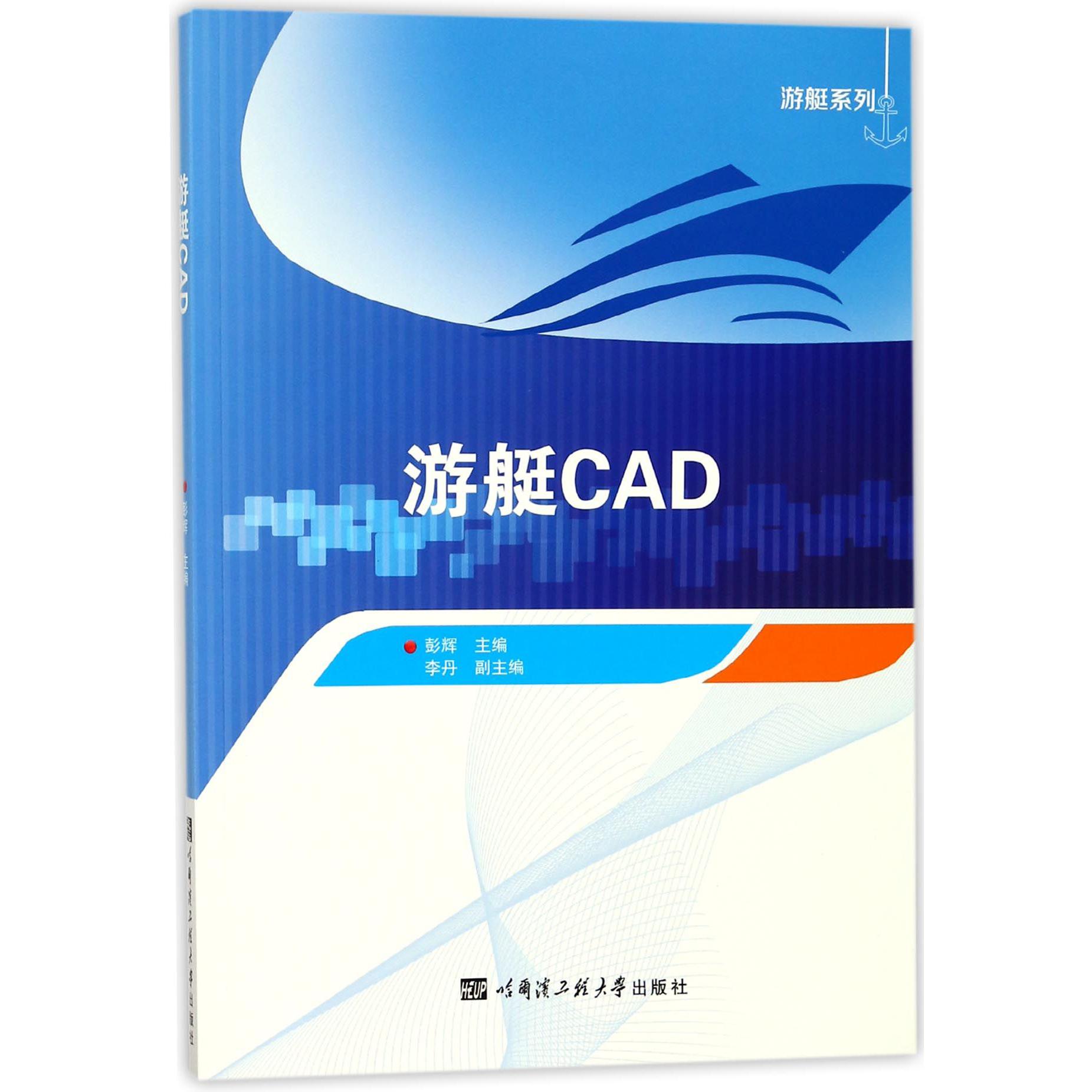 游艇CAD/游艇系列