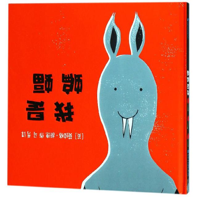 我是蝙蝠(精)