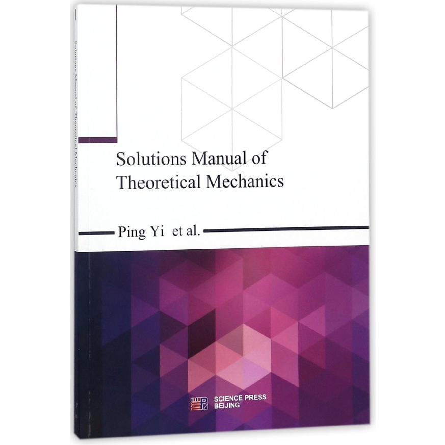 Solutions Manual of Theoretical Mechanics