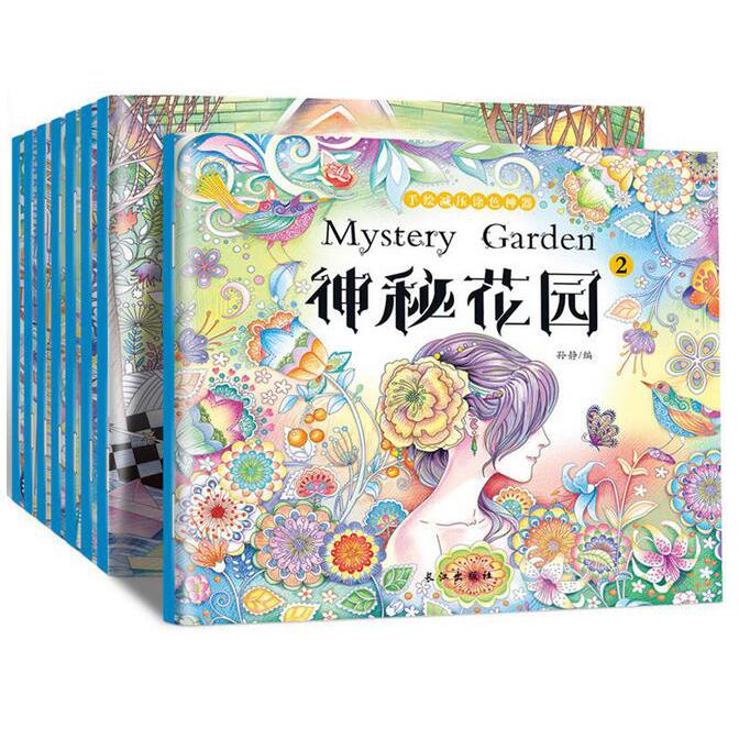 神秘花园 8册