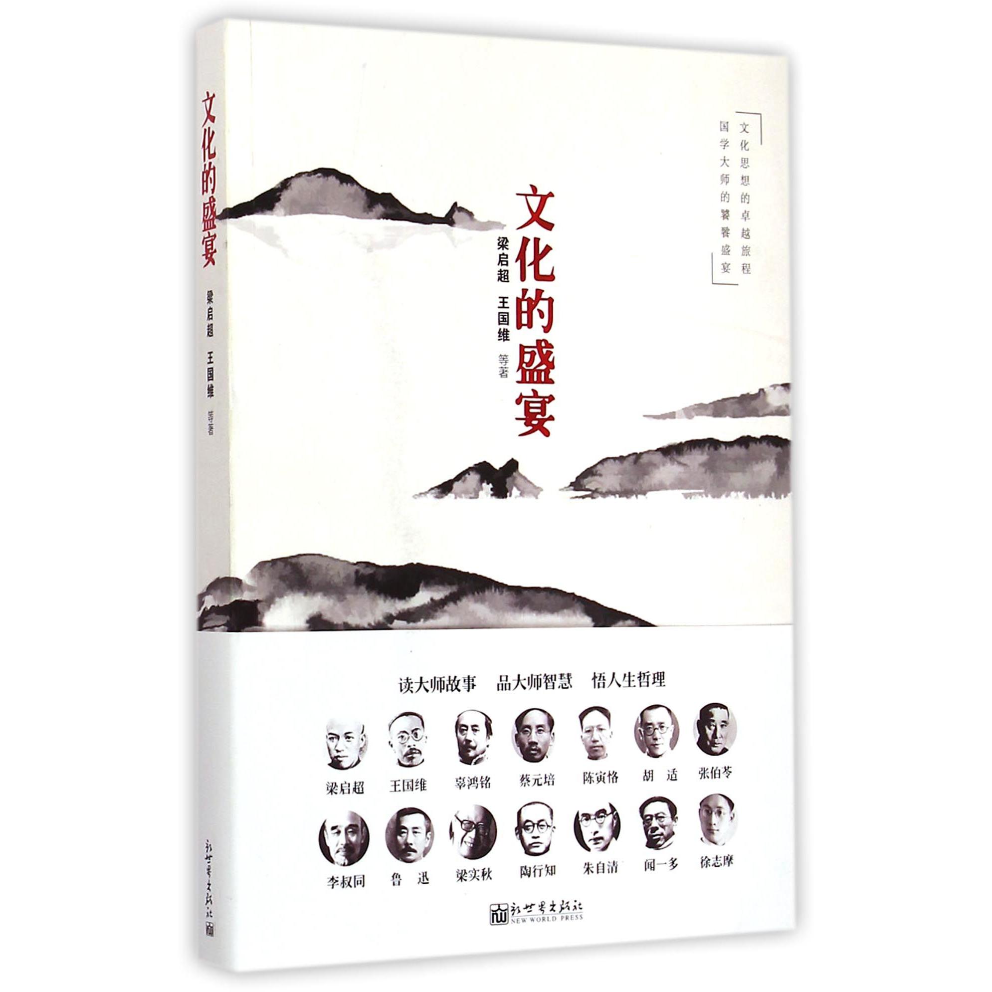文化的盛宴