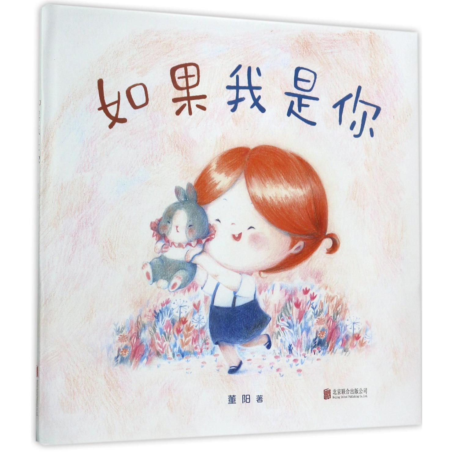 如果我是你(精)