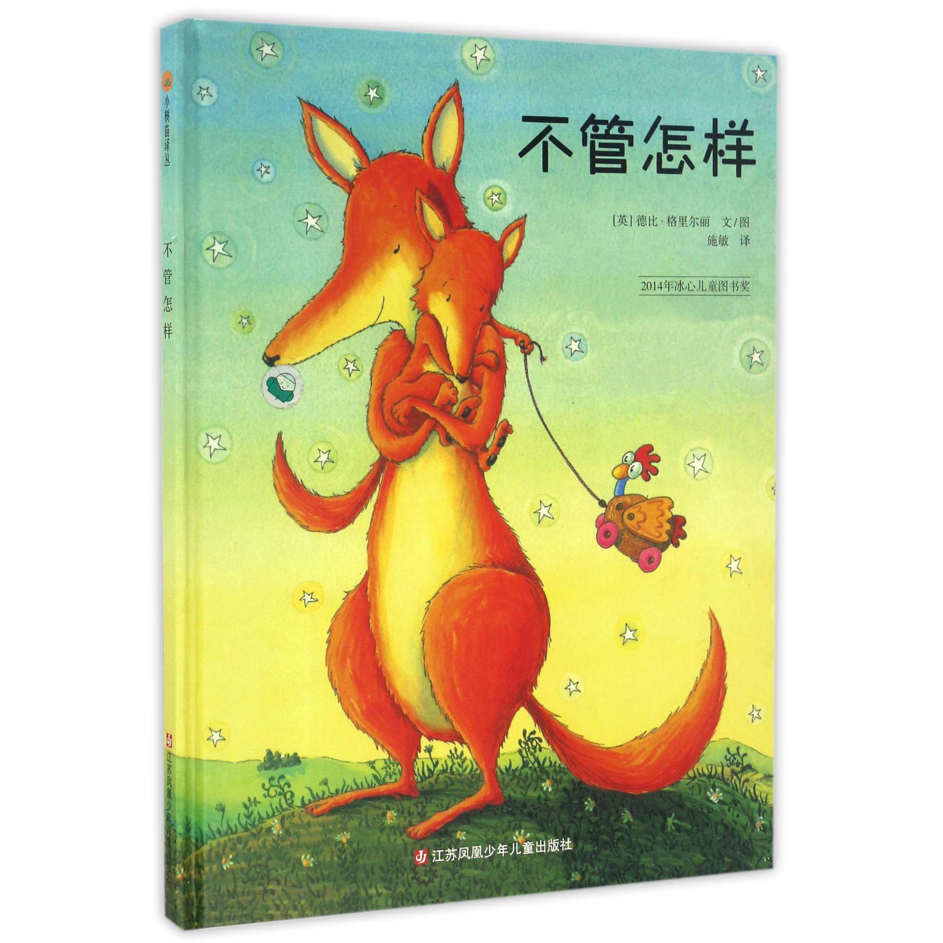 不管怎样(精)