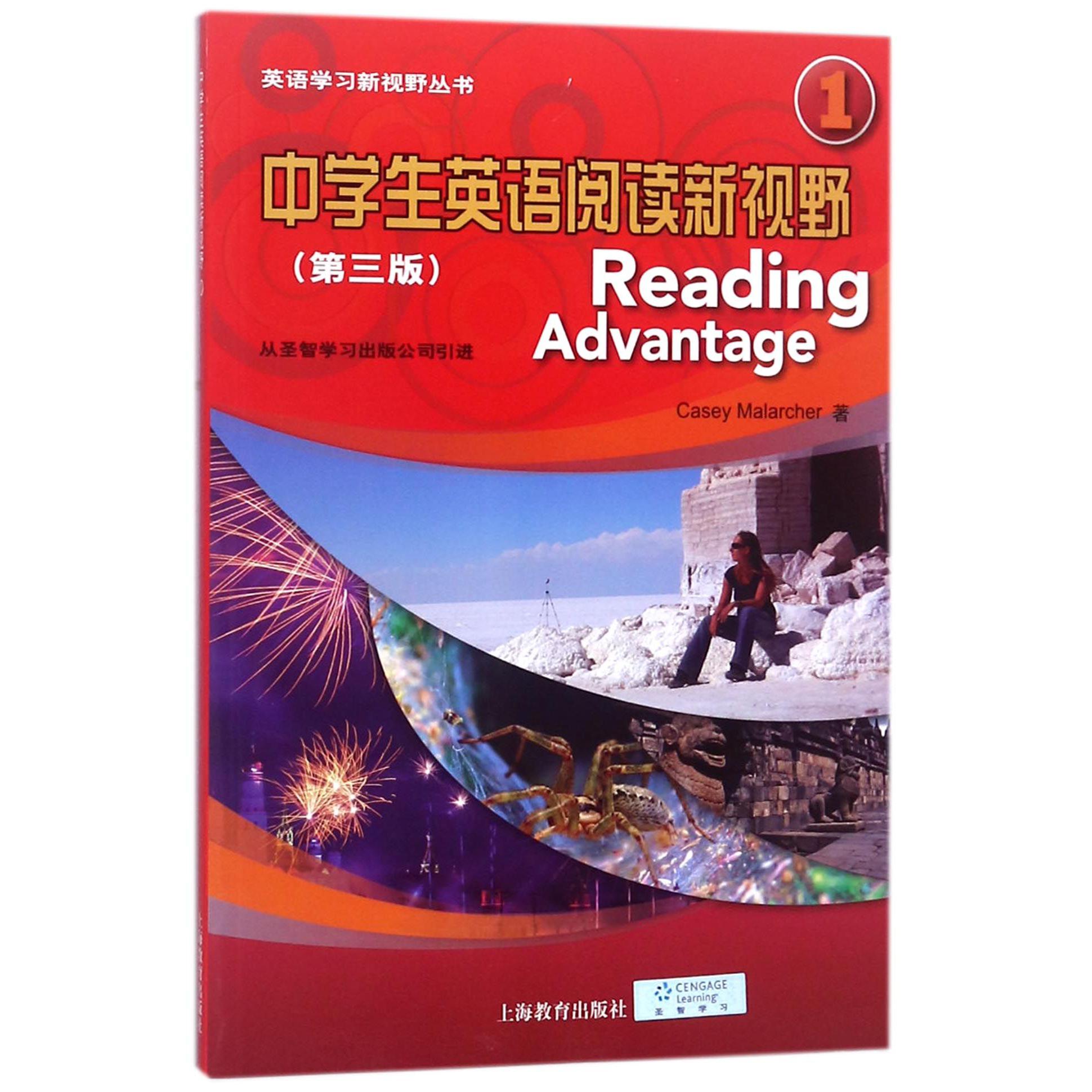 中学生英语阅读新视野(1第3版)/英语学习新视野丛书