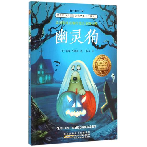 幽灵狗(升级版)