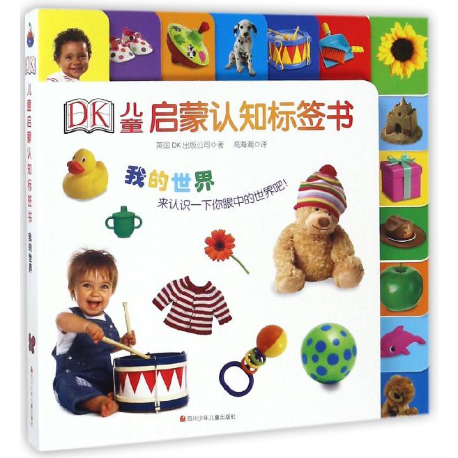 我的世界/DK儿童启蒙认知标签书
