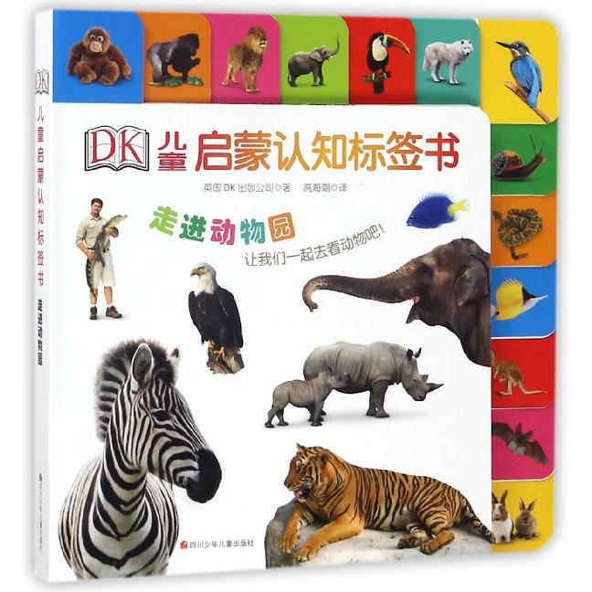 走进动物园/DK儿童启蒙认知标签书