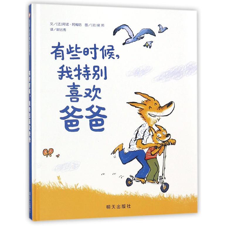 有些时候我特别喜欢爸爸(精)