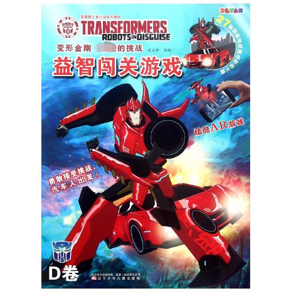 益智闯关游戏(D卷)