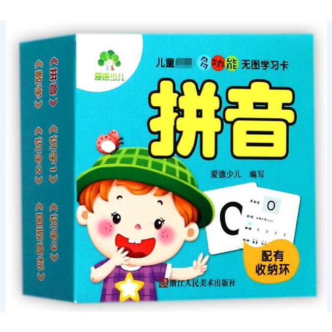 拼音/儿童多功能无图学习卡